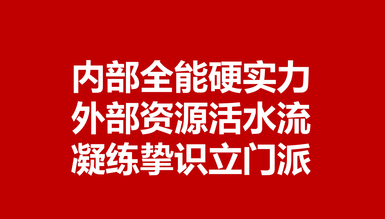 賦能 賦能