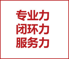 專(zhuān)業(yè)力 閉環(huán)力 服務(wù)力 - 暨2020歐賽斯Q1季度總結(jié)會(huì)