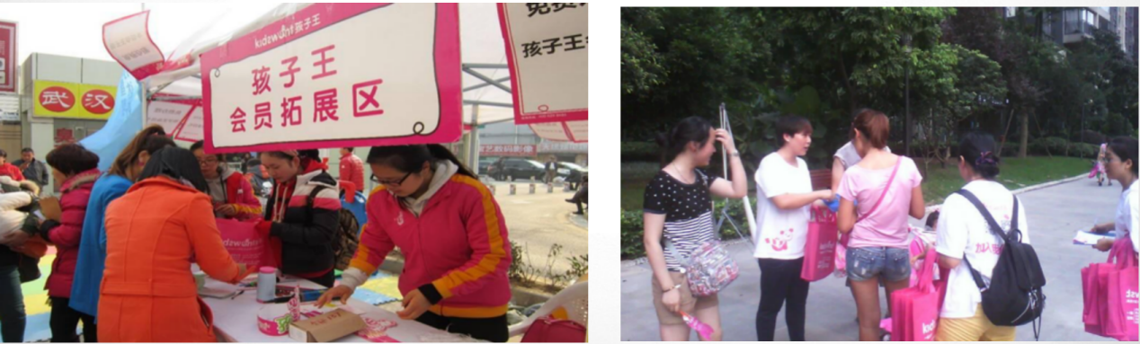 孩子王會員拓展 孩子王會員拓展