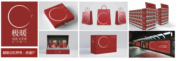 歐賽斯服務客戶- 文冬姜貨架、產(chǎn)品包裝等設計展示