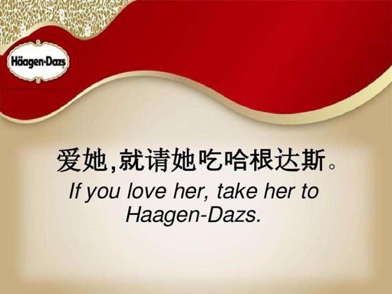 地?cái)偨?jīng)濟(jì)”復(fù)蘇，從地?cái)偟奖苛芙绲纳莩奁?，哈根達(dá)斯是何以引得全球追捧的？