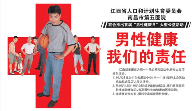 健康公益宣傳是有效的營(yíng)銷方式