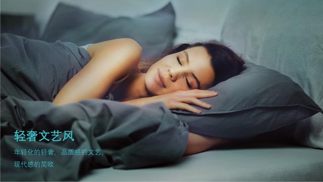 實現從0到1再到10的戰(zhàn)略蛙跳 | 不賣枕頭賣深睡 讓億萬國人擁有“深睡力”