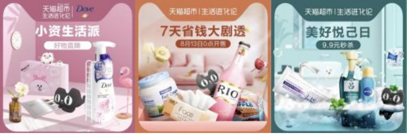 照天貓的品牌規(guī)范