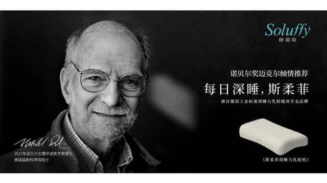 實現從0到1再到10的戰(zhàn)略蛙跳 | 不賣枕頭賣深睡 讓億萬國人擁有“深睡力”