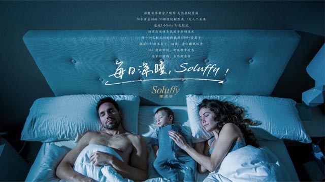 實現從0到1再到10的戰(zhàn)略蛙跳 | 不賣枕頭賣深睡 讓億萬國人擁有“深睡力”