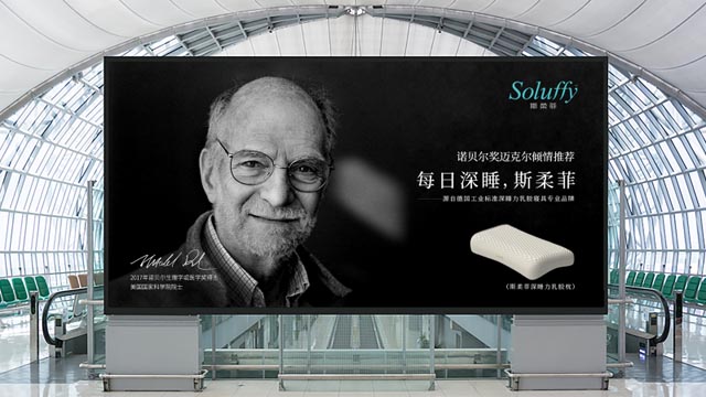 實現從0到1再到10的戰(zhàn)略蛙跳 | 不賣枕頭賣深睡 讓億萬國人擁有“深睡力”