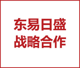 東易日盛攜手歐賽斯全面引領(lǐng)品牌戰(zhàn)略升級(jí)