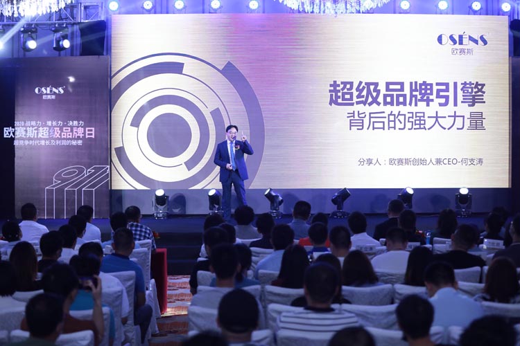三棵樹(shù)×歐賽斯超級(jí)品牌日：數(shù)字營(yíng)銷時(shí)代的企業(yè)制勝之道