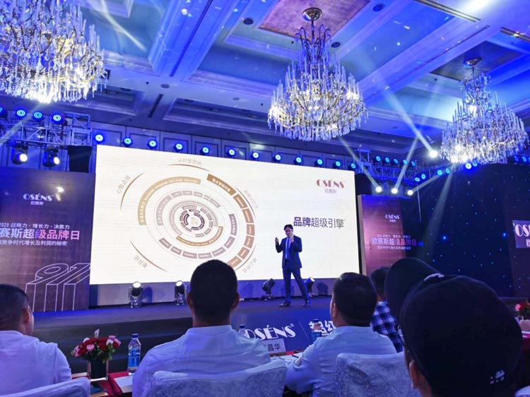 歐賽斯何總現(xiàn)場演講圖