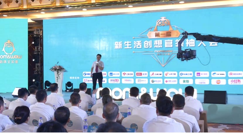 母嬰新零售演進(jìn)背后的底層邏輯（1）｜何支濤百大名企演講之媽咪全知道