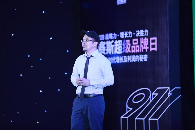 三棵樹(shù)×歐賽斯超級(jí)品牌日：數(shù)字營(yíng)銷時(shí)代的企業(yè)制勝之道