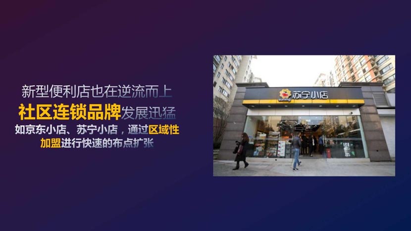 母嬰新零售演進(jìn)背后的底層邏輯（1）｜何支濤百大名企演講之媽咪全知道