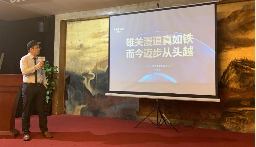 歐賽斯合伙人李永泉 歐賽斯合伙人李永泉