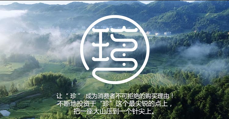 高端大米品牌瑤珍亮相歐賽斯超級(jí)品牌日大會(huì)