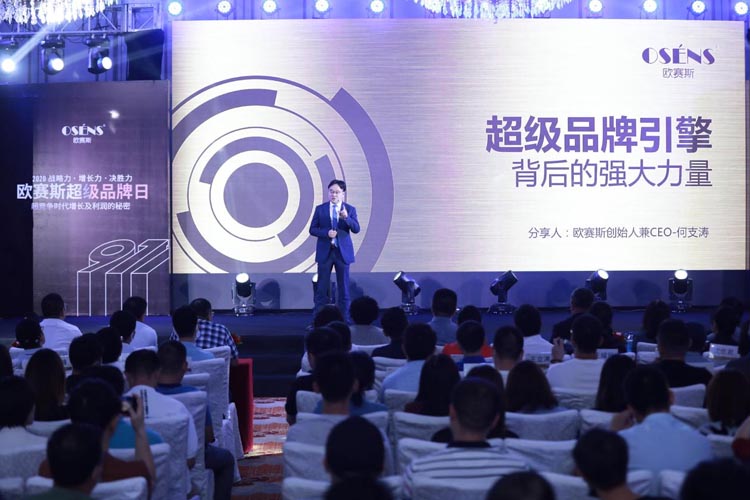 歐賽斯超級品牌日×媽咪全知道：數(shù)字化時代下全新藍海的打造