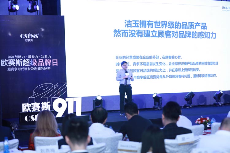 從出口第一，走向中國(guó)第一：潔玉亮相歐賽斯超級(jí)品牌日大會(huì)