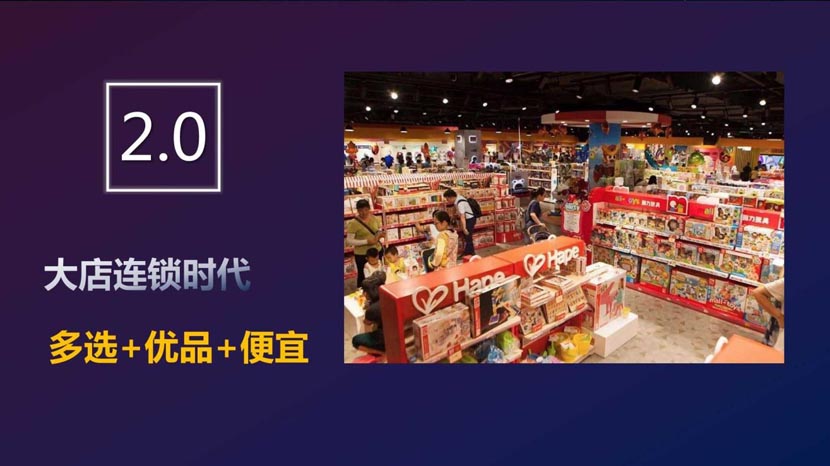 母嬰新零售演進(jìn)背后的底層邏輯（1）｜何支濤百大名企演講之媽咪全知道