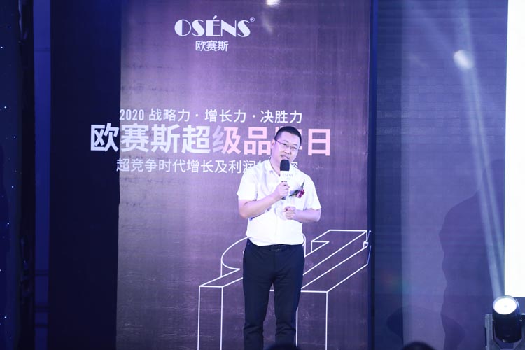 新中老年健康輕運動舞極限輕動鞋“歐賽斯超級品牌日”閃亮登場