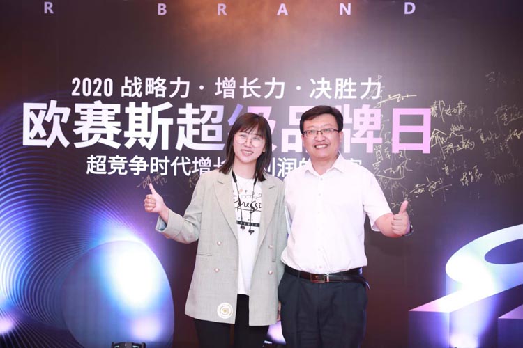 新中老年健康輕運動舞極限輕動鞋“歐賽斯超級品牌日”閃亮登場