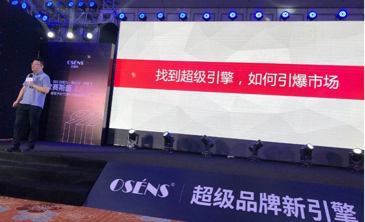 三棵樹(shù)×歐賽斯超級(jí)品牌日：數(shù)字營(yíng)銷時(shí)代的企業(yè)制勝之道