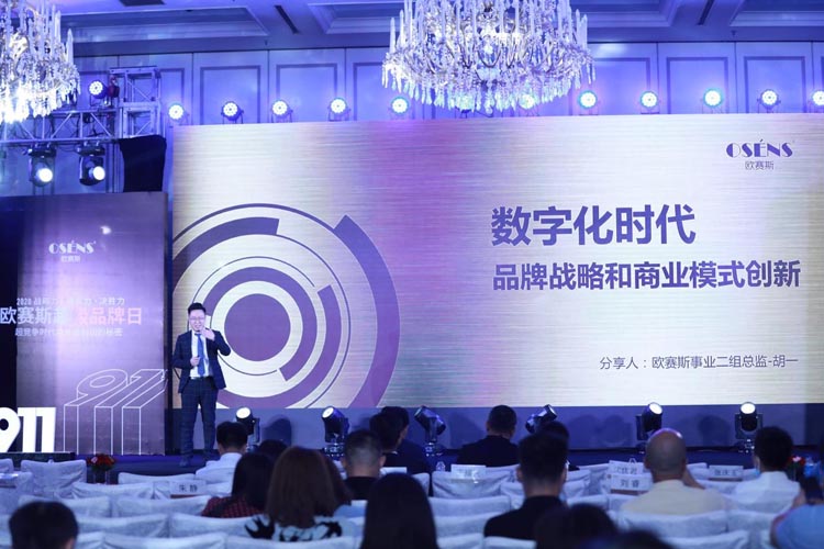 歐賽斯超級品牌日×媽咪全知道：數(shù)字化時代下全新藍海的打造