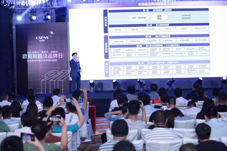 歐賽斯何總現(xiàn)場演講圖