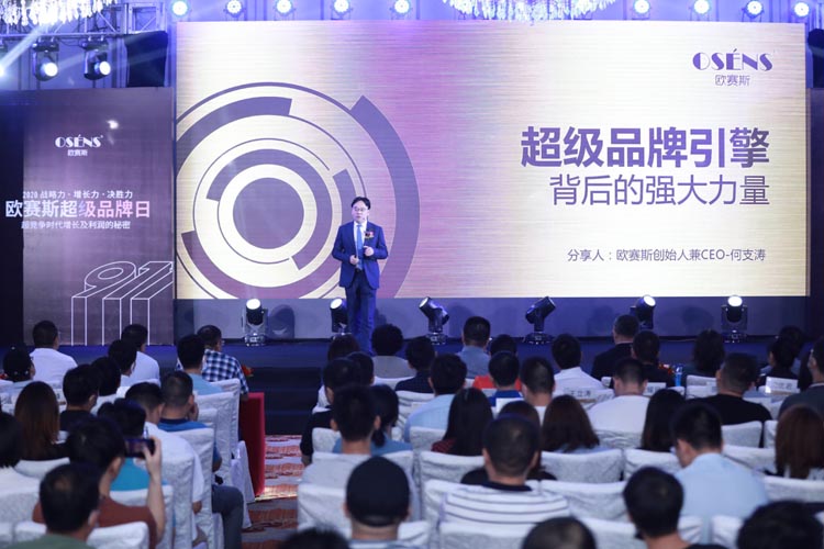 歐賽斯何總作主題演講