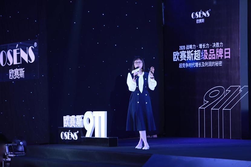 精彩現(xiàn)場盛況回顧｜2020歐賽斯超級品牌日畫上圓滿句號