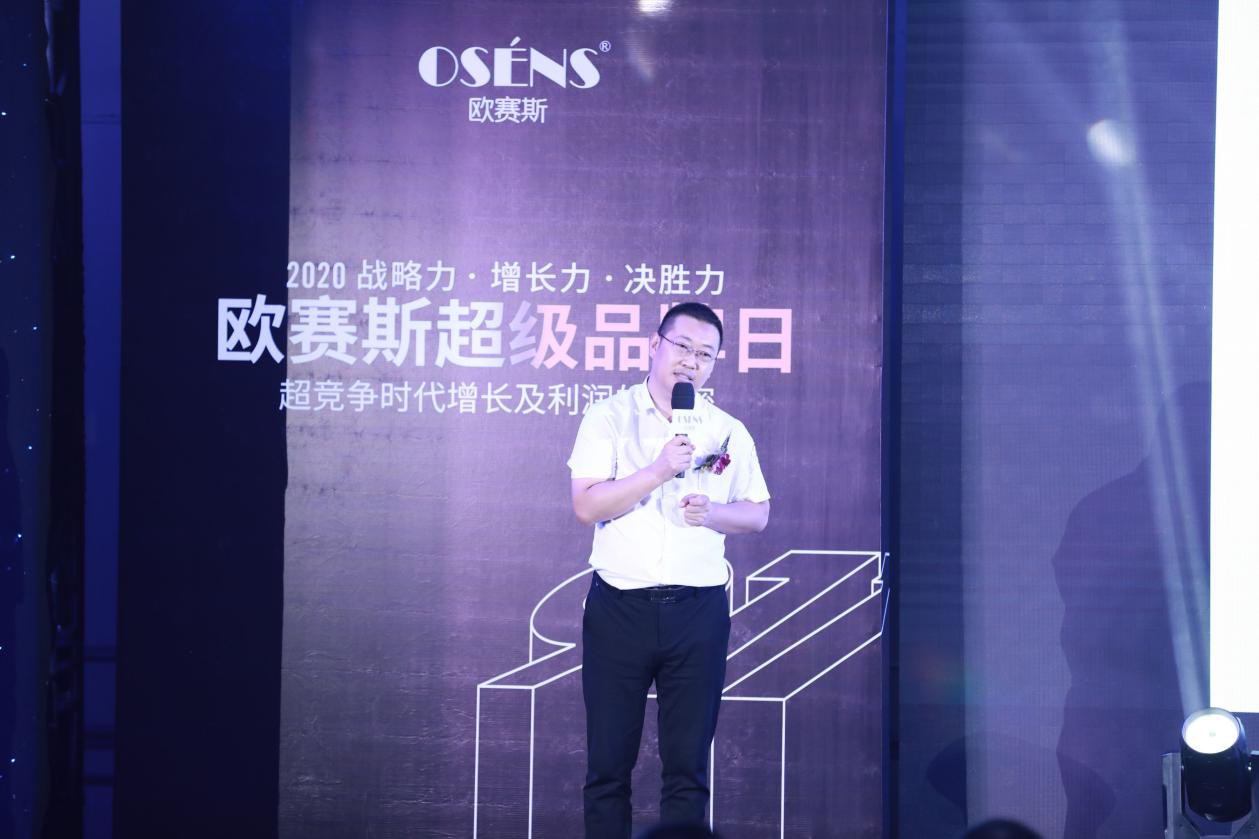 2020歐賽斯超級品牌日·現(xiàn)場訪談｜舞極限總經(jīng)理張小飛訪談錄