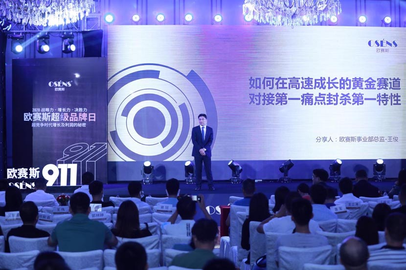 精彩現(xiàn)場盛況回顧｜2020歐賽斯超級品牌日畫上圓滿句號