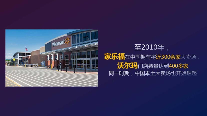 母嬰新零售演進(jìn)背后的底層邏輯（1）｜何支濤百大名企演講之媽咪全知道