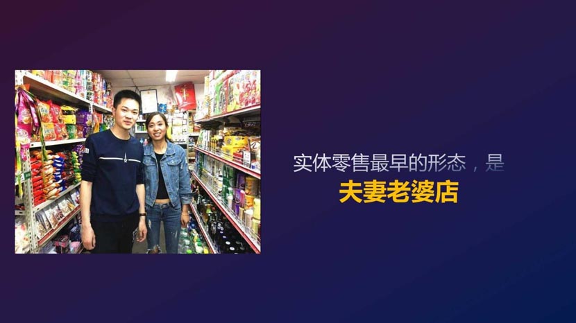 母嬰新零售演進(jìn)背后的底層邏輯（1）｜何支濤百大名企演講之媽咪全知道