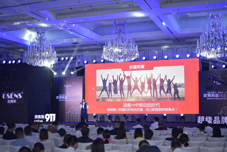 新中老年健康輕運動舞極限輕動鞋“歐賽斯超級品牌日”閃亮登場