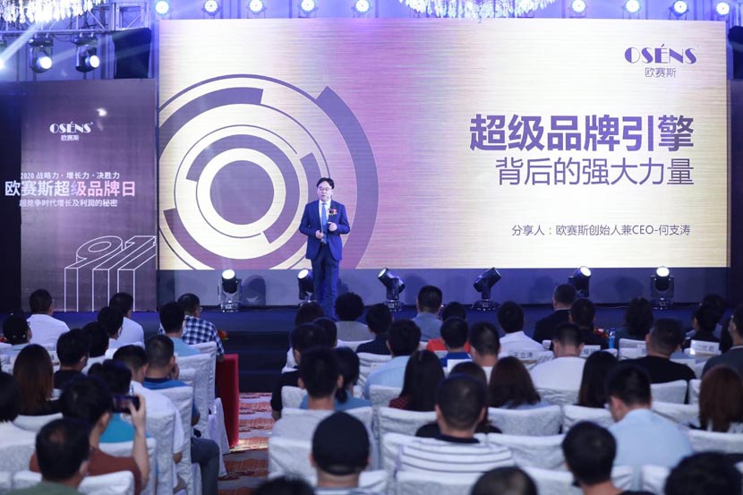 精彩現(xiàn)場盛況回顧｜2020歐賽斯超級品牌日畫上圓滿句號