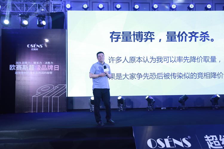 新中老年健康輕運動舞極限輕動鞋“歐賽斯超級品牌日”閃亮登場