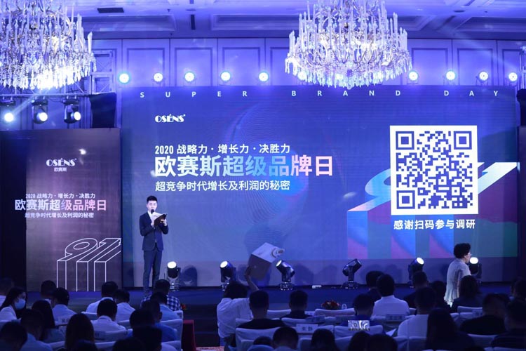 新中老年健康輕運動舞極限輕動鞋“歐賽斯超級品牌日”閃亮登場