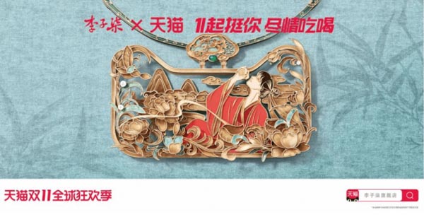 歐賽斯品牌觀察｜通過(guò)阿里雙11貓頭 看品牌資產(chǎn)容器該如何打造