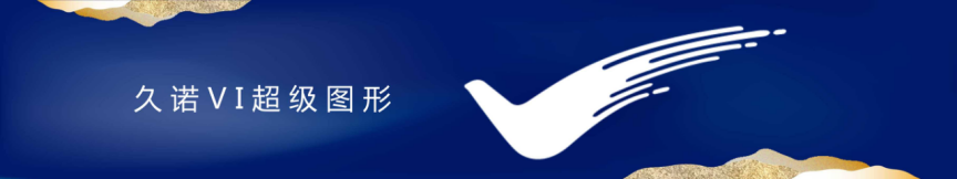 十面墻勢(shì) 創(chuàng)享未來(lái)｜何支濤百大名企演講之久諾