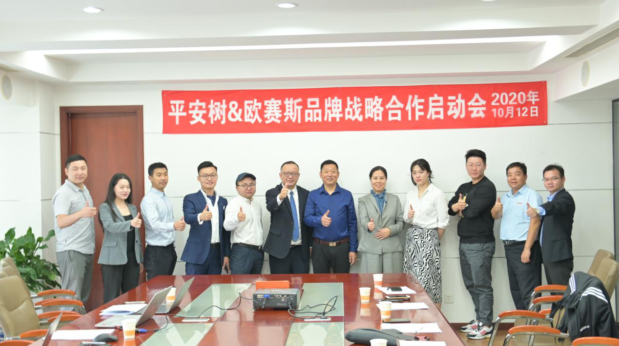 開啟全屋定制輕運(yùn)營時(shí)代｜平安樹與歐賽斯達(dá)成品牌戰(zhàn)略咨詢合作