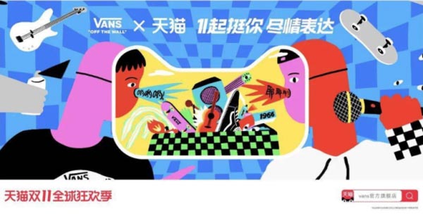 歐賽斯品牌觀察｜通過(guò)阿里雙11貓頭 看品牌資產(chǎn)容器該如何打造