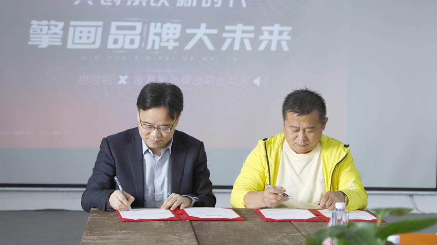 歐賽斯X甜啦啦 擎畫品牌大未來 共創(chuàng)茶飲新時代