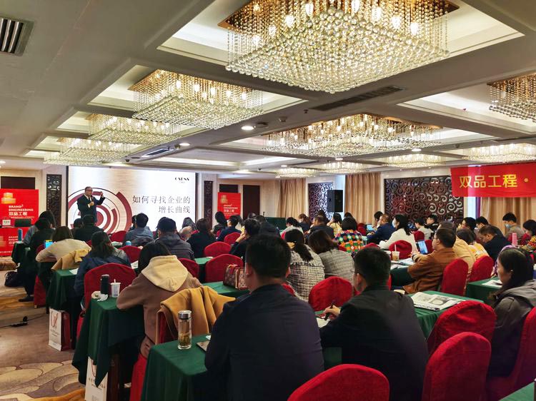 歐賽斯出席“雙品工程之品牌西安行”演講：如何尋找企業(yè)的增長(zhǎng)曲線