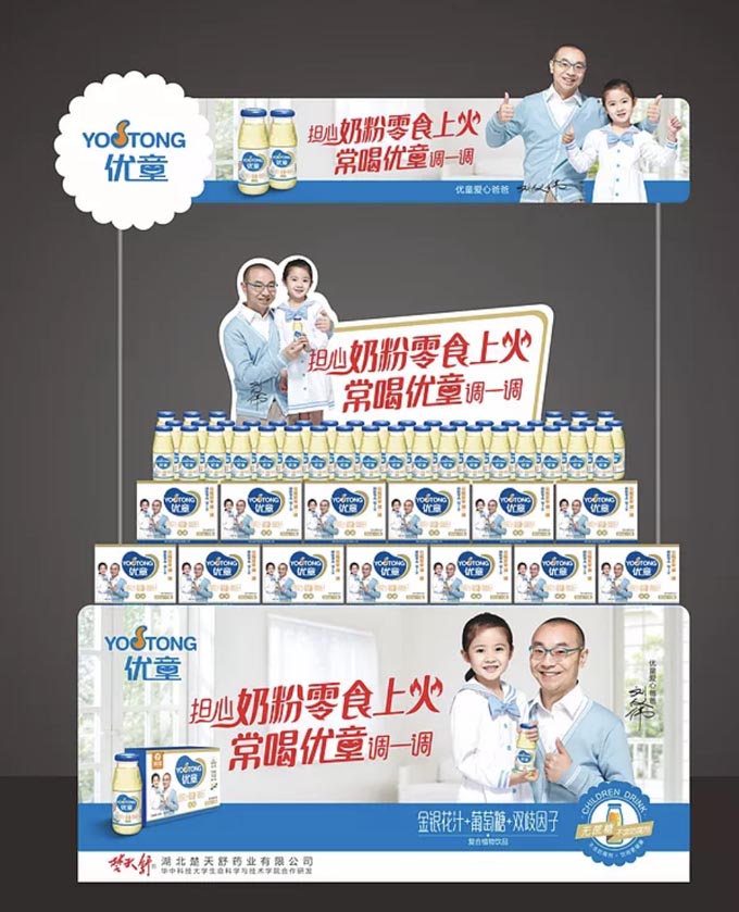 終端生動化策略與優(yōu)秀案例賞析｜歐賽斯品牌營銷觀察