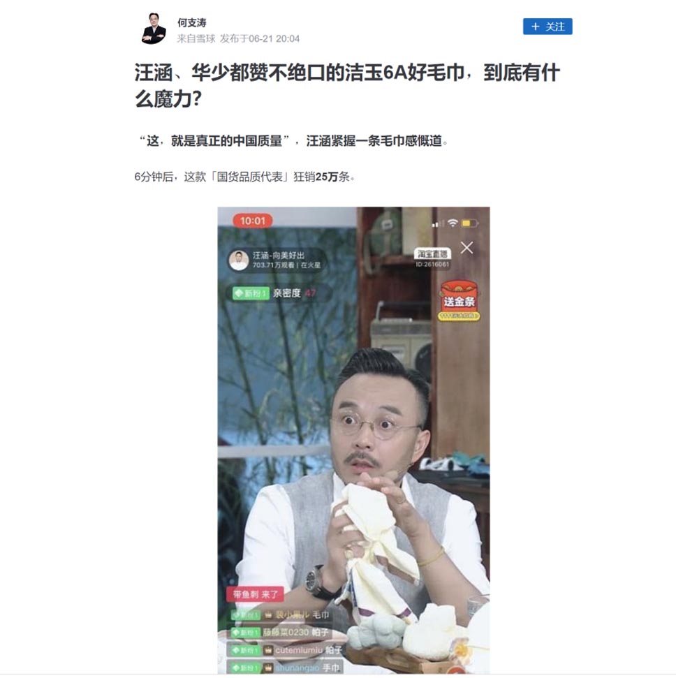 汪涵直播秀 汪涵直播秀