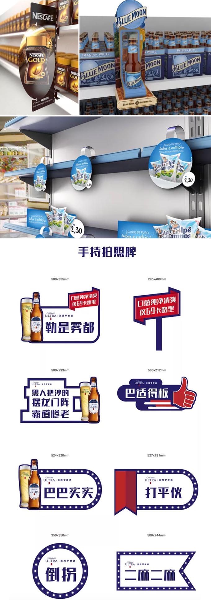 終端生動化策略與優(yōu)秀案例賞析｜歐賽斯品牌營銷觀察