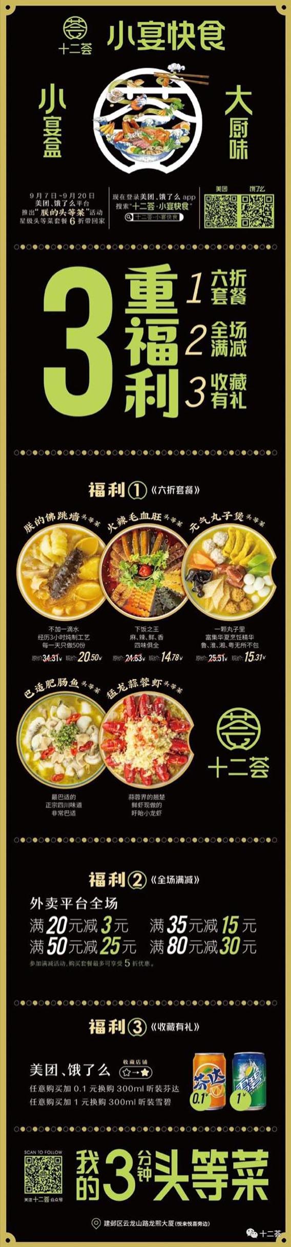 便利店餐飲化及餐飲店便利化，哪個才是通向成功的正確姿勢及背后成功之道?