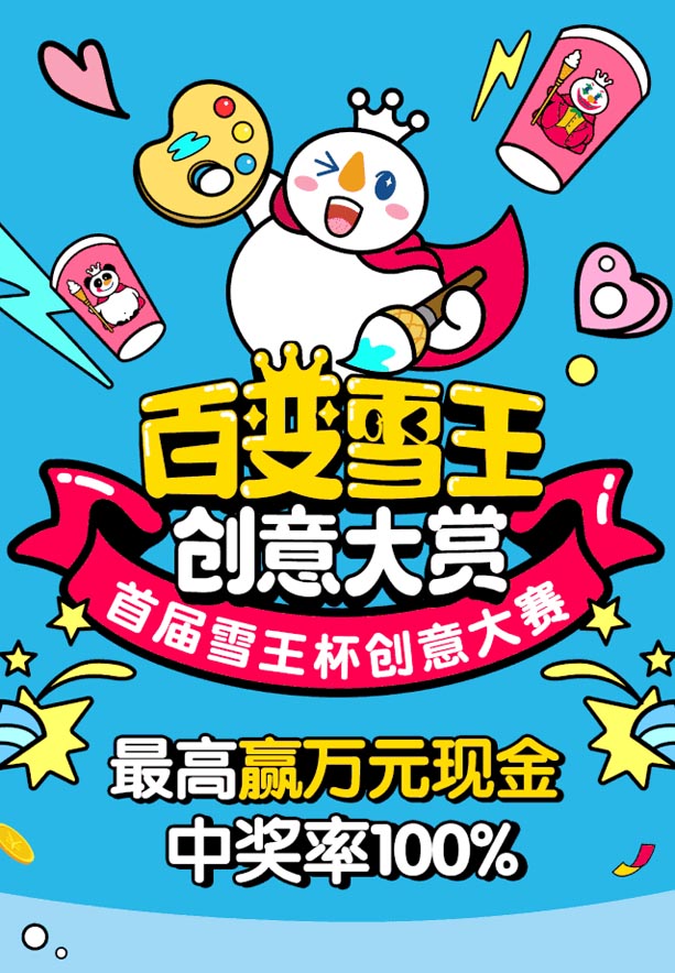 品牌IP營(yíng)銷怎么做｜歐賽斯品牌策劃