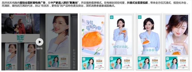 雞胸肉如何成爆品？新銳品牌優(yōu)形VS鯊魚菲特的差異化躥紅之路解析