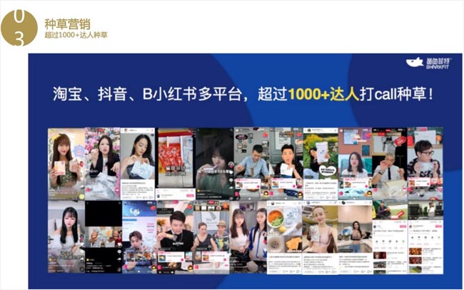 雞胸肉如何成爆品？新銳品牌優(yōu)形VS鯊魚菲特的差異化躥紅之路解析